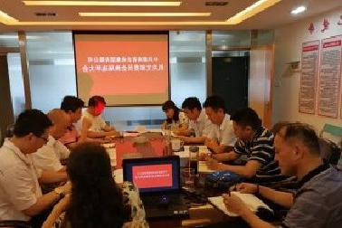 <a href='http://9k3i.51q2.com'>mg不朽情缘试玩</a>机关党支部召开换届选举大会